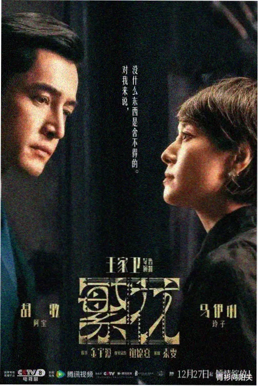 经典老片修复单元封面